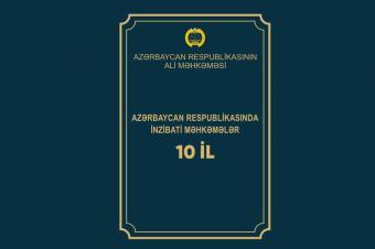 “Azərbaycan Respublikasında İnzibati Məhkəmələr - 10 il