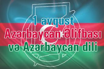 1 Avqust –Azərbaycan Əlifbası və Azərbaycan Dili Günüdür